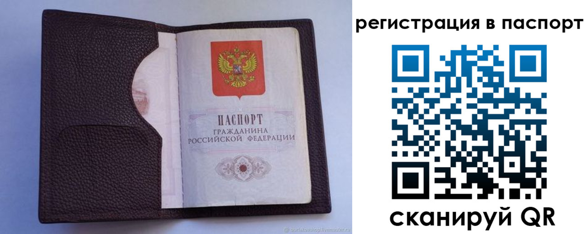 временная регистрация в квартире в Норильске