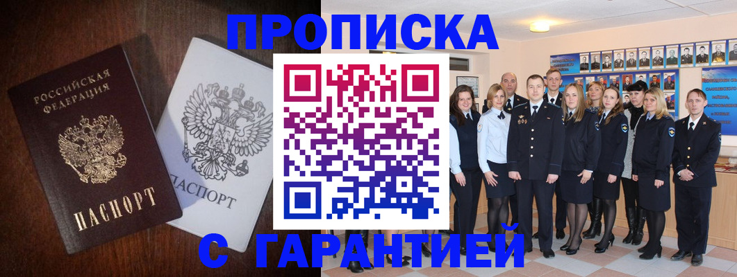 миграционный учет в Норильске