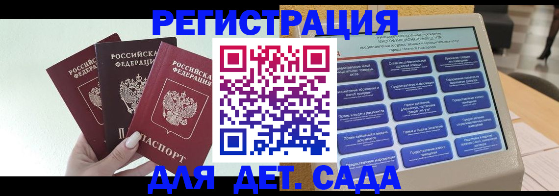 временная регистрация поиск в Норильске